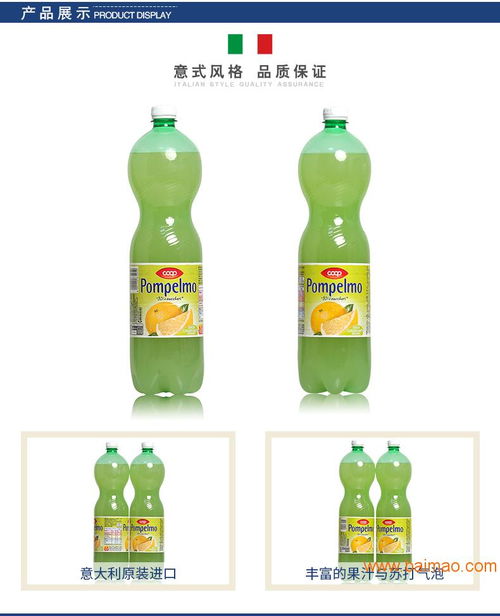 批發(fā)零售coop酷歐培1.5l低糖西柚蘇打汽水,批發(fā)零售coop酷歐培1.5l低糖西柚蘇打汽水生產(chǎn)廠家,批發(fā)零售coop酷歐培1.5l低糖西柚蘇打汽水價格