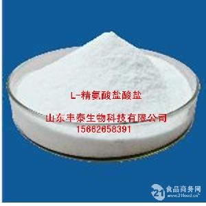 精氨酸 精氨酸價格 報價 精氨酸品牌廠家