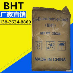 bht bht價格 報價 bht品牌廠家